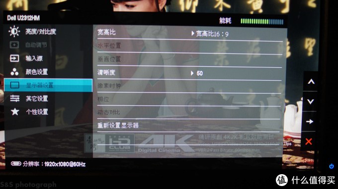 DELL 戴尔 UltraSharp U2312HM 23英寸宽屏LED背光IPS液晶显示器 (超多图)