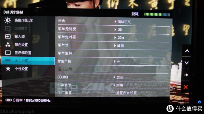 DELL 戴尔 UltraSharp U2312HM 23英寸宽屏LED背光IPS液晶显示器 (超多图)
