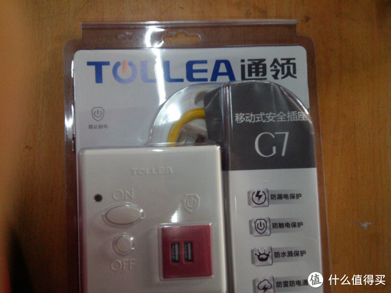 不会触电的国产用电安全神器--- 通领 漏电保护 防水防雷 带USB 插线板 