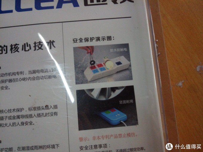 不会触电的国产用电安全神器--- 通领 漏电保护 防水防雷 带USB 插线板