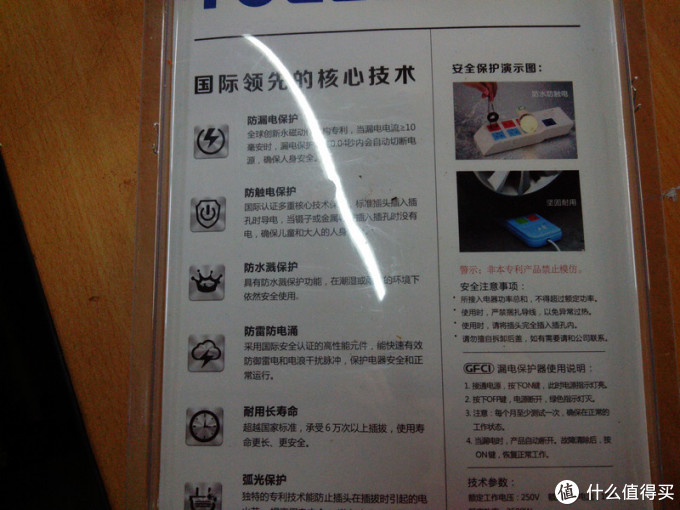 不会触电的国产用电安全神器--- 通领 漏电保护 防水防雷 带USB 插线板
