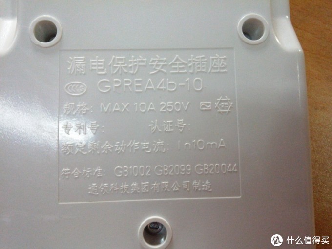 不会触电的国产用电安全神器--- 通领 漏电保护 防水防雷 带USB 插线板