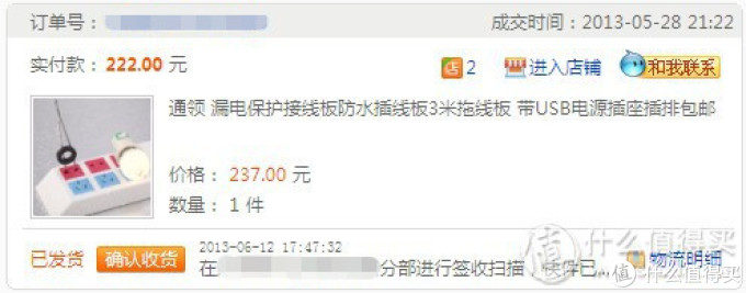 不会触电的国产用电安全神器--- 通领 漏电保护 防水防雷 带USB 插线板