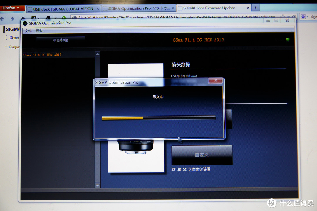 副厂镜头的希望——SIGMA 适马 USB调焦器底座