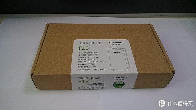 物美价廉的 dopmp 迪澳普 F13 便携式13000mAh 移动电源