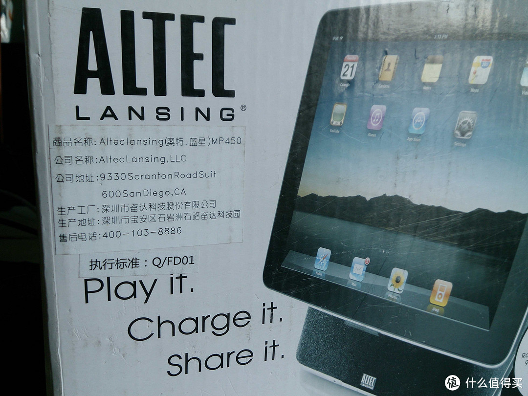 99元神器—Altec Lansing 奥特蓝星 MP450 iPad/iPhone 基座音箱