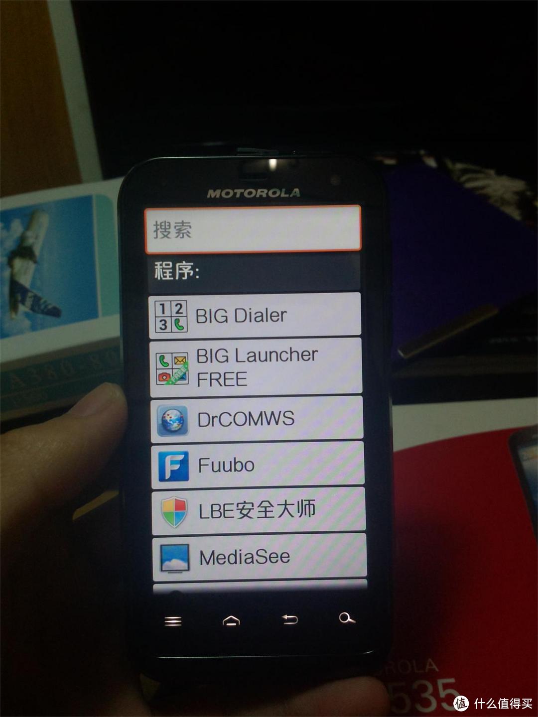 父亲节礼物：装上Big Launcher的三防机 摩托罗拉 手机 XT535