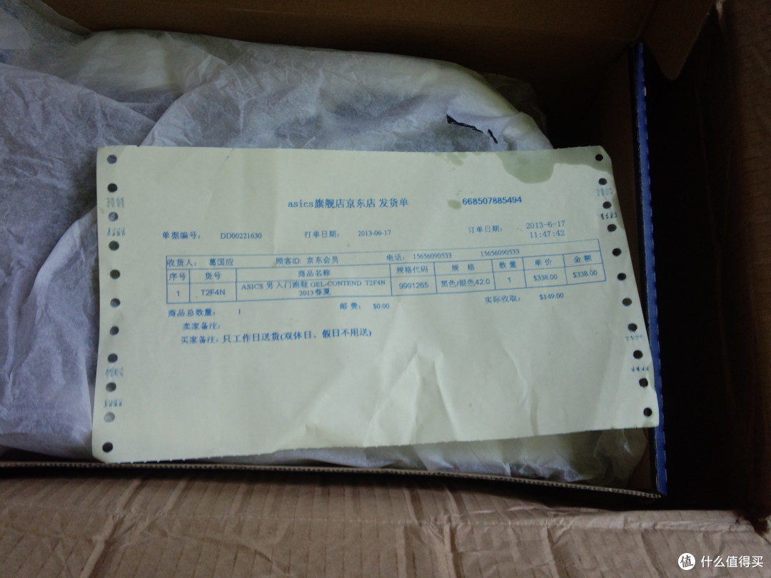 ASICS 亚瑟士 CONTEND 缓冲跑步鞋 T2F4N 屌丝第一次穿亚瑟士,以前都是安踏,乔丹,呵呵