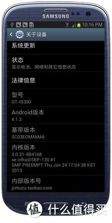 日淘日版 SAMSUNG 三星 Galaxy SIII （SC-03E）晒单 附送解锁刷机攻略