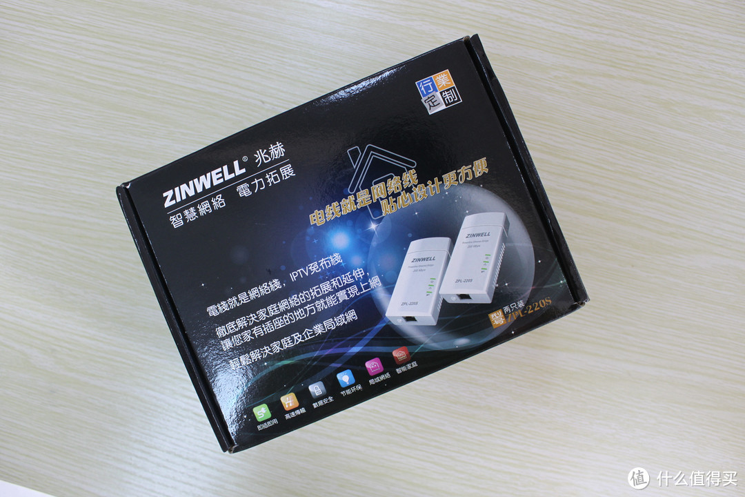 ZINWELL 兆赫 ZPL-220S 200M电力线适配器