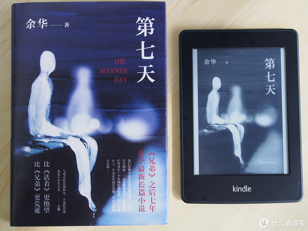 Kindle Paperwhite入手，另附同K4对比，纸质书和电子书对比