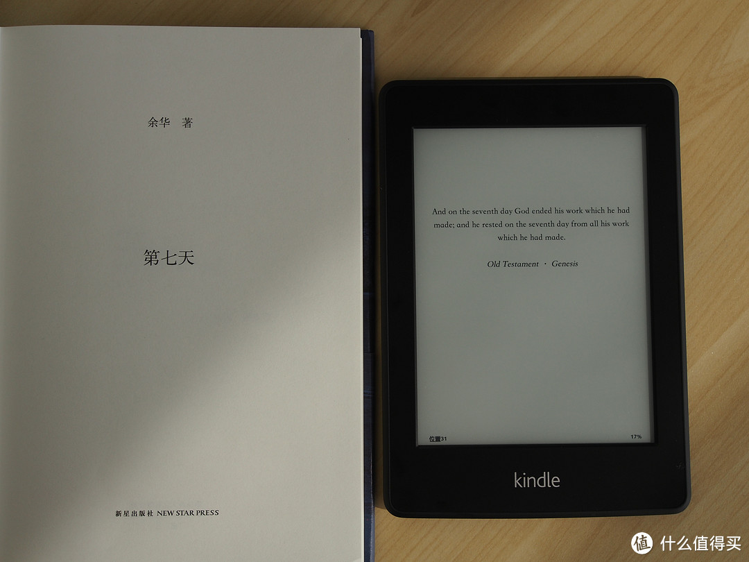 Kindle Paperwhite入手，另附同K4对比，纸质书和电子书对比