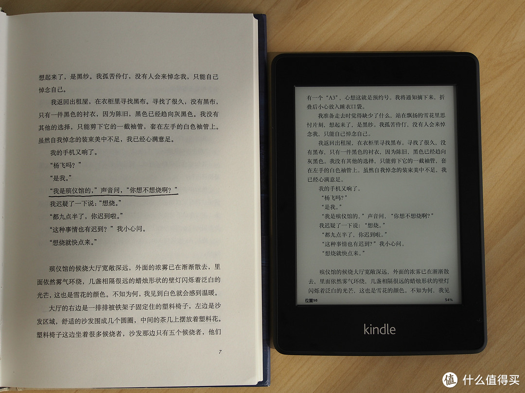 Kindle Paperwhite入手，另附同K4对比，纸质书和电子书对比