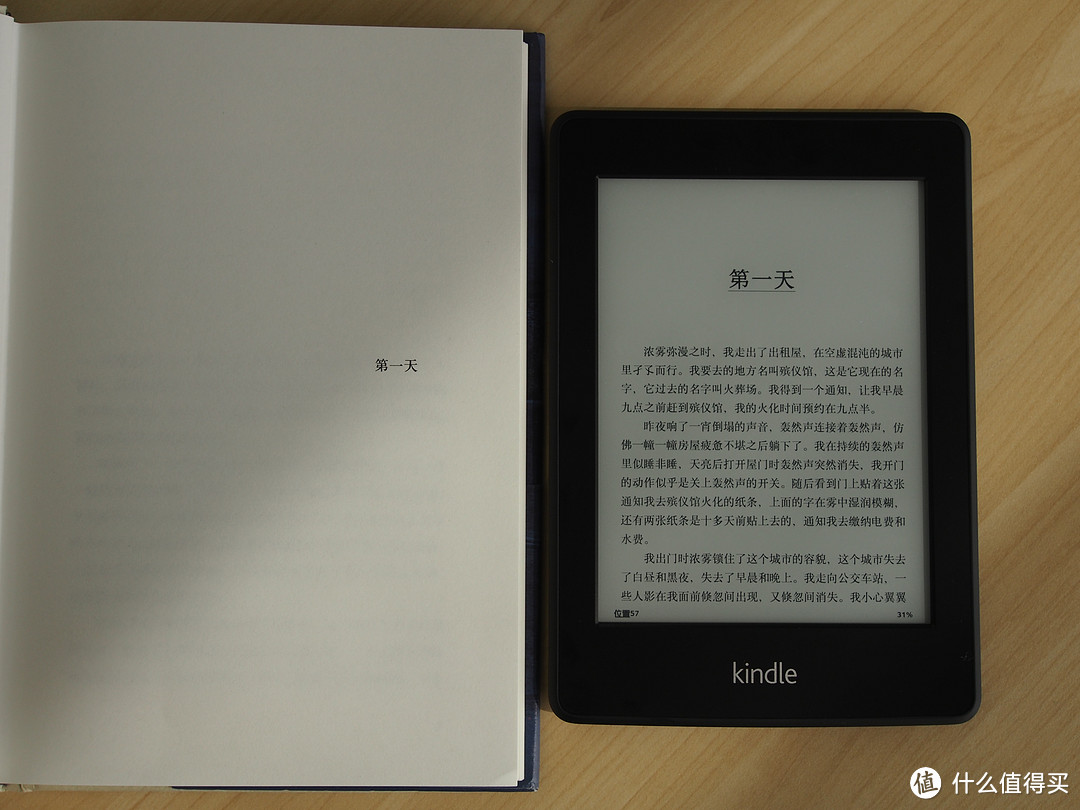 Kindle Paperwhite入手，另附同K4对比，纸质书和电子书对比