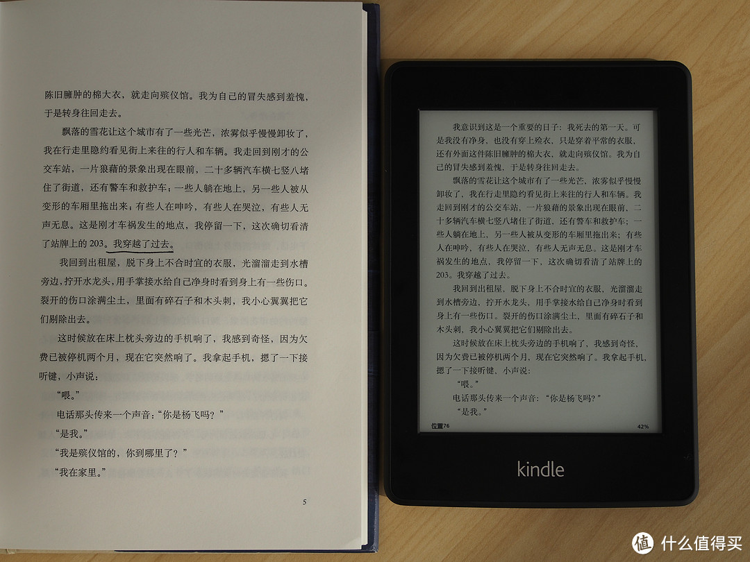 Kindle Paperwhite入手，另附同K4对比，纸质书和电子书对比