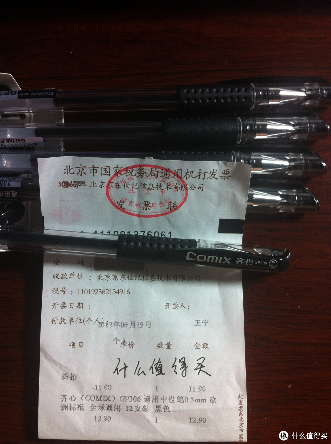 1元白菜 良心产品—齐心 GP306 通用中性笔0.5mm 12支装