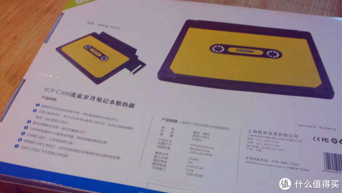 晒下 cooskin 酷奇 流金岁月 C308 笔记本散热器