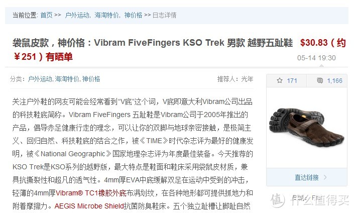 Vibram FiveFingers KSO trek 终于收到，开箱+扫码+细节+试穿