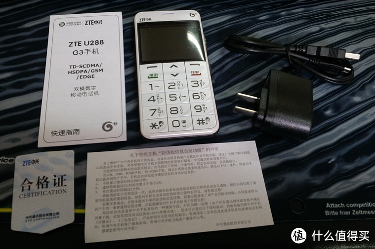 ZTE 中兴 U288 老人机，开箱、验机、简单体验。