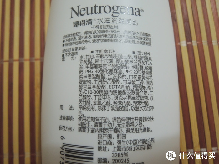 亲们买了么：Neutrogena 露得清 水滋润 洗面乳 200ml来了