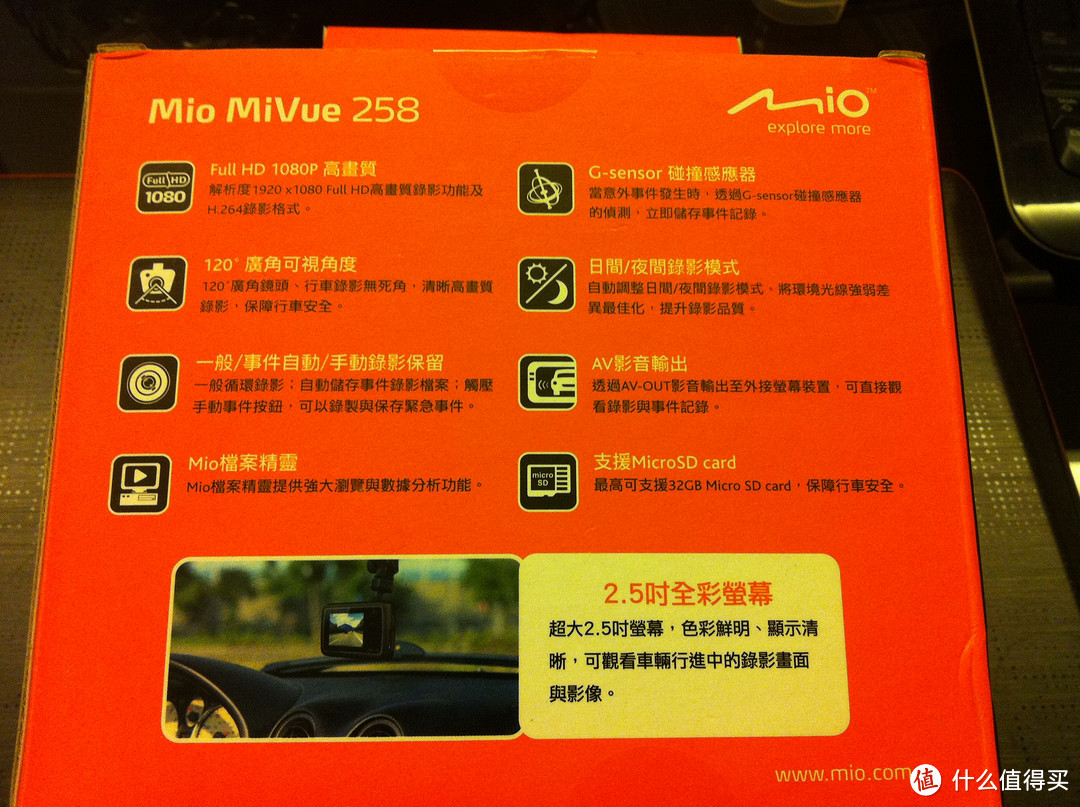 到货鸟！！！Mio 宇达电通 MiVue 258 高科技车用 行车记录仪