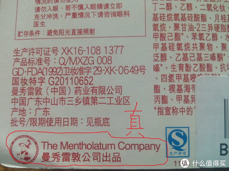 夏日里的骗子！真（亚马逊）假（实体店） Mentholatum 曼秀雷敦 新碧户外防晒乳液大对比！