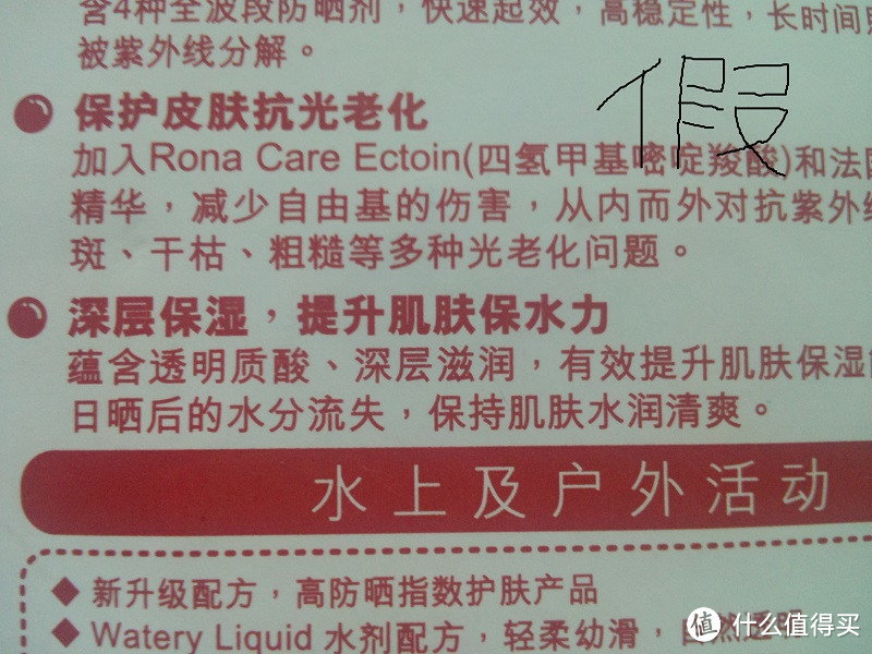 夏日里的骗子！真（亚马逊）假（实体店） Mentholatum 曼秀雷敦 新碧户外防晒乳液大对比！