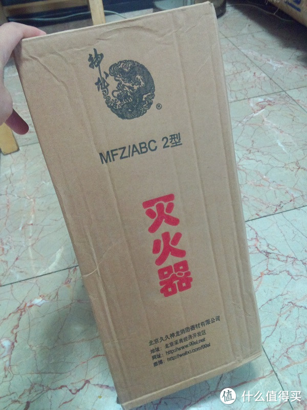 晒下39元的 神龙 MFZ/ABC2 传统型干粉灭火器（2KG）