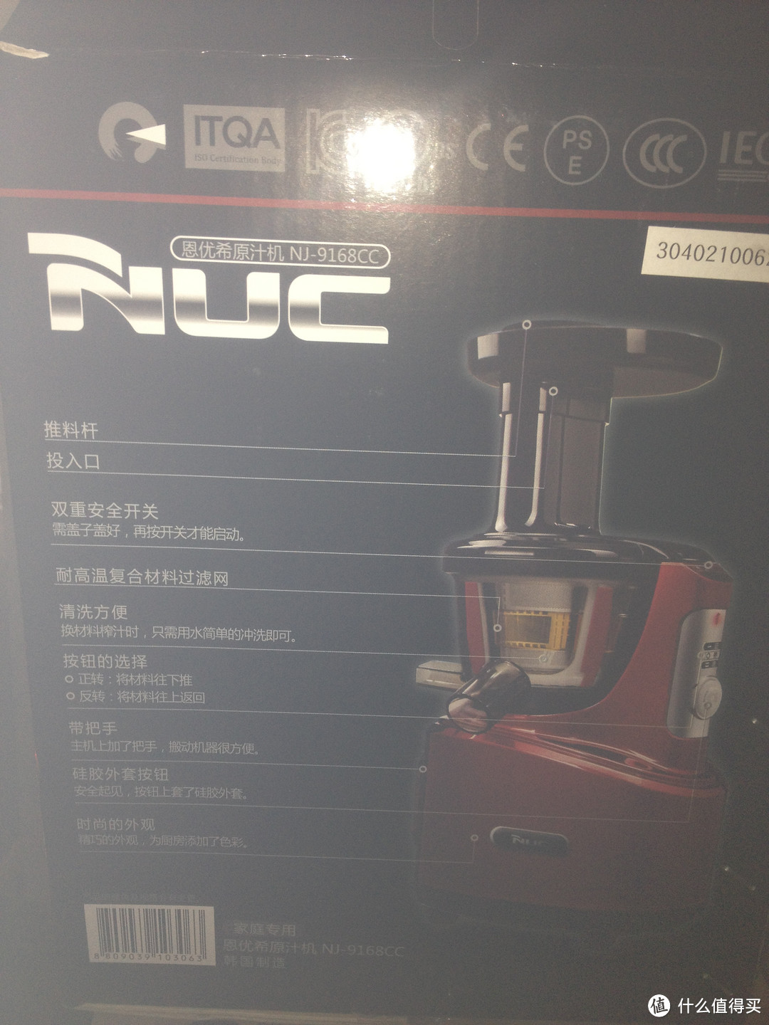 韩国 NUC 恩优希 NJ-9168CC 原汁机 不是惠人哦，屌丝的苹果汁