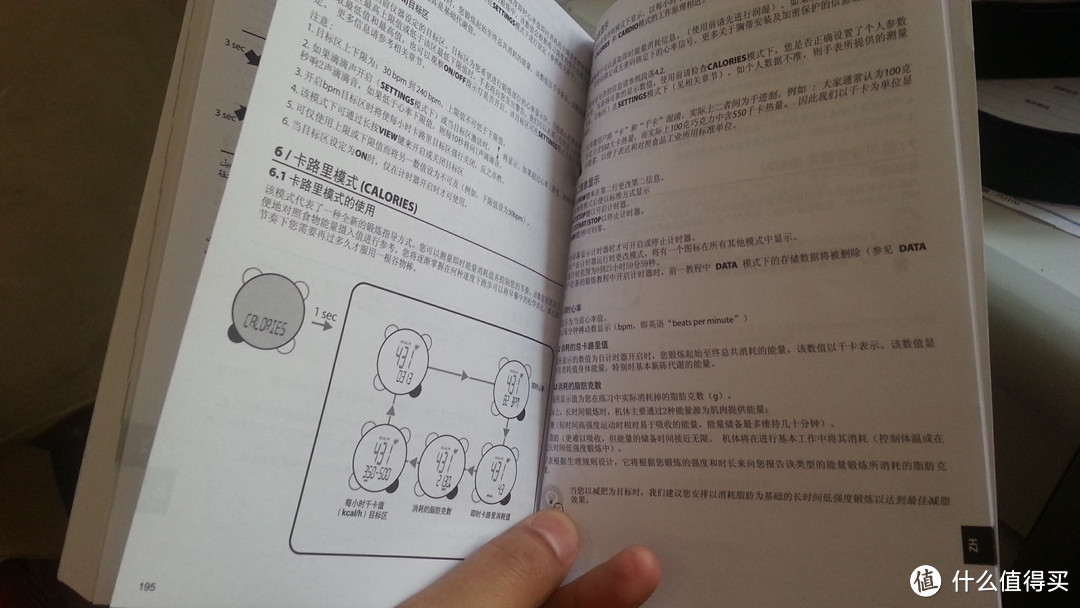 迪卡侬运动手表说明书图片