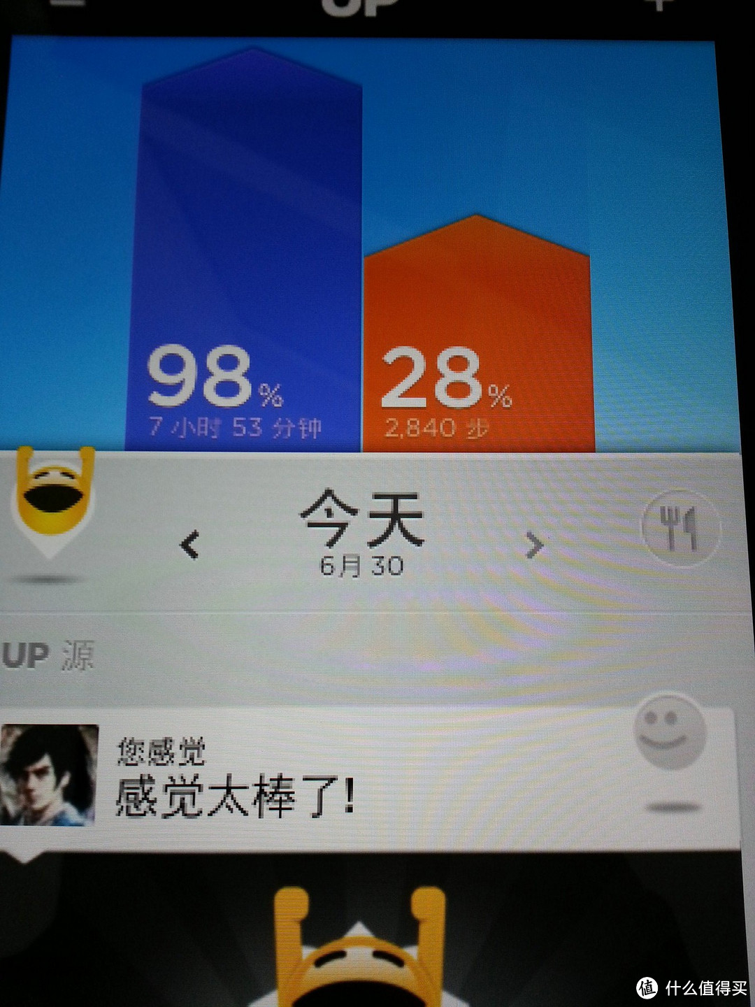 晒晒 JAWBONE UP2代智能手环