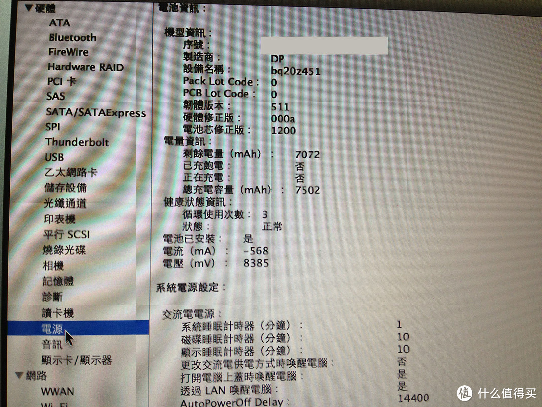 2013款到手  macbook air 13  续航真心碉堡了！