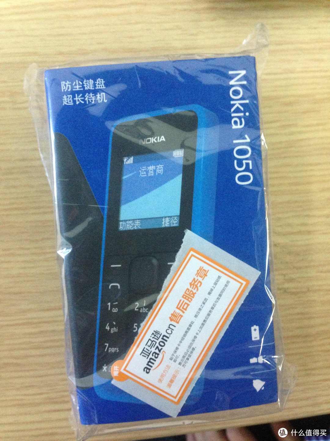 实惠之选-- Nokia 诺基亚1050