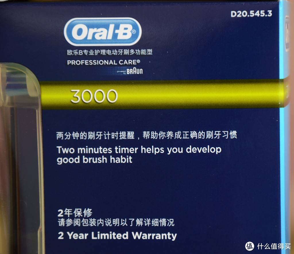 BRAUN 博朗 Oral-B 欧乐B D20.545.3 deluxe 专业护理 电动牙刷