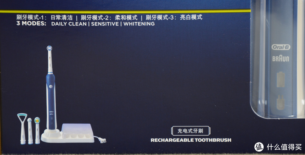 BRAUN 博朗 Oral-B 欧乐B D20.545.3 deluxe 专业护理 电动牙刷