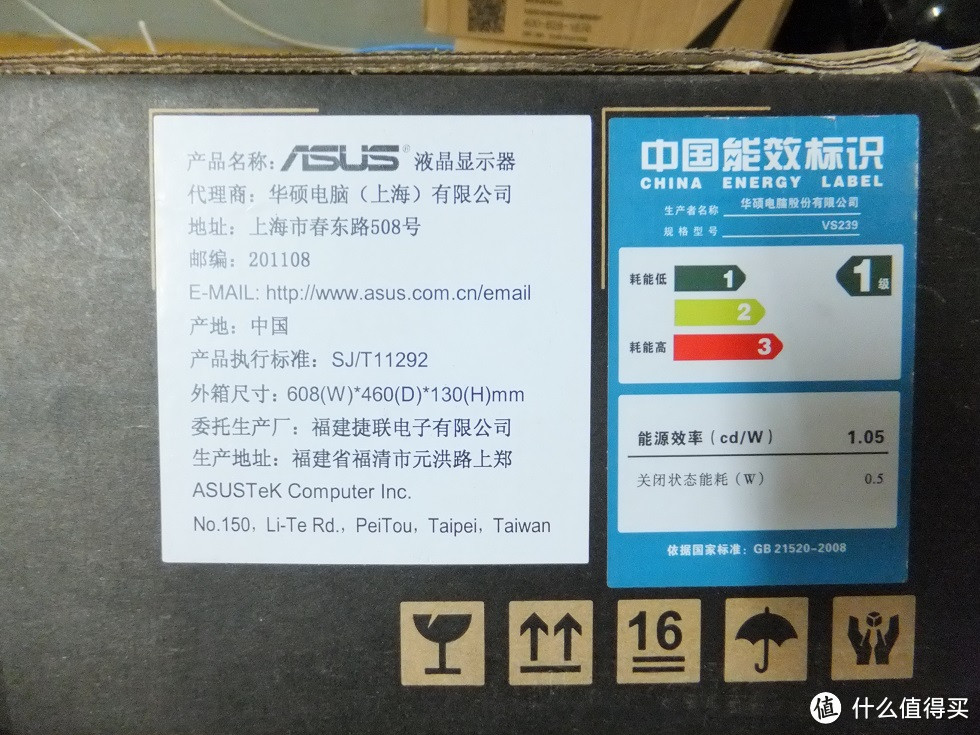 闲来无事，晒下 ASUS 华硕 VS239HR 23英寸 LED背光IPS面板宽屏液晶显示器
