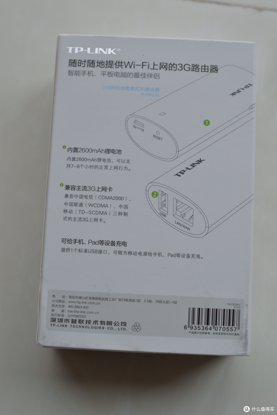 TP-LINK TL-MR10U 150M 无线便携式 3G路由器