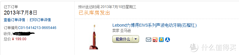Lebond 力博得 EIVS系列 声波电动牙刷 199元中亚Z秒入手