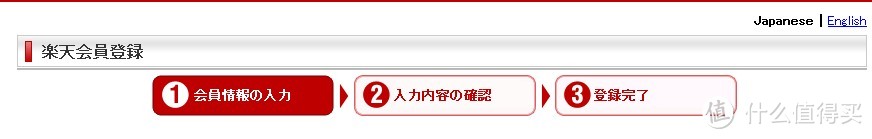 日本乐天超详细海淘攻略及注意事项