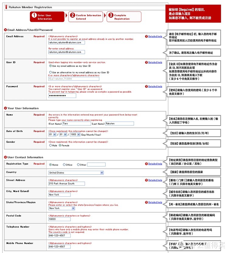 日本乐天超详细海淘攻略及注意事项