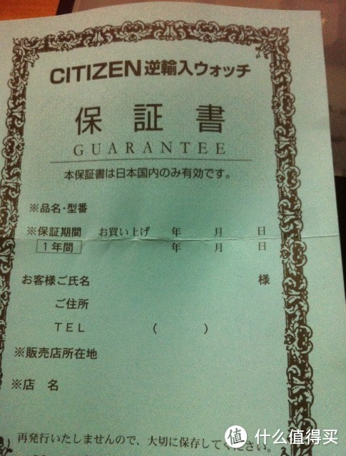 日本乐天直邮第一单——Citizen 西铁城 BK2437-04A  石英男表