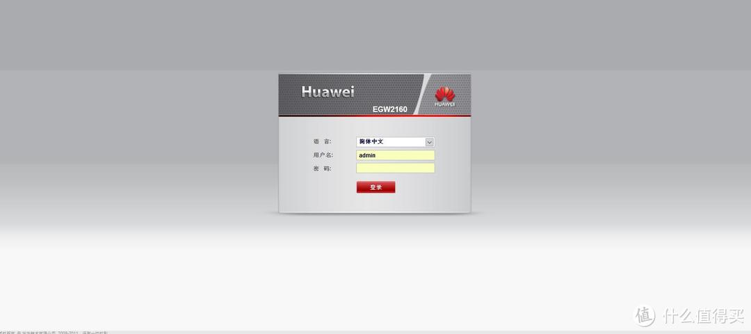 霸气外露：HUAWEI 华为 EGW-2160 企业级路由器