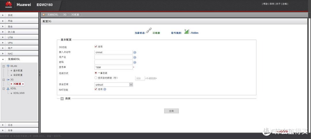 霸气外露：HUAWEI 华为 EGW-2160 企业级路由器