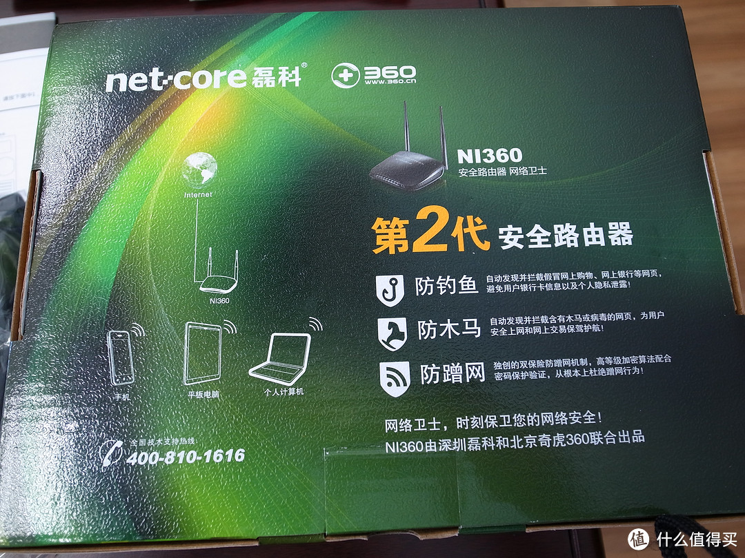 又一神器? netcore 磊科 NI360 300M 无线路由器