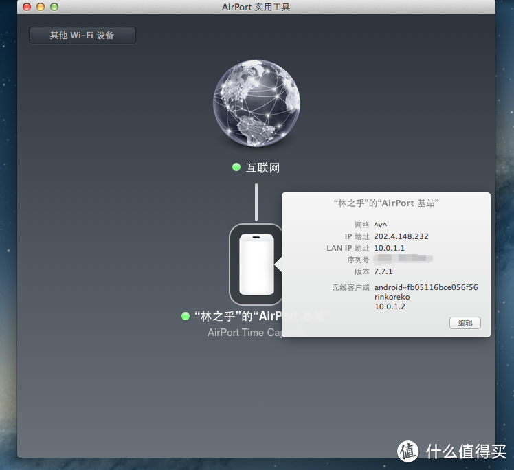 苹果 13年中款 AirPort Time Capsule 时间胶囊（路由器）2TB ME177ZP/A  开箱