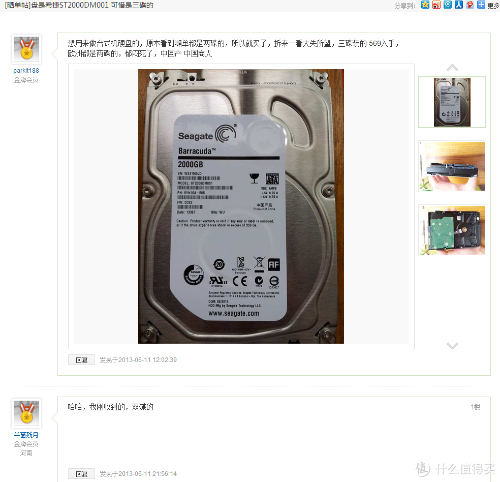 BUFFALO 巴法络 2TB USB3.0 3.5英寸 外置硬盘 拆机晒单图