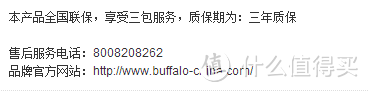 BUFFALO 巴法络 2TB USB3.0 3.5英寸 外置硬盘 拆机晒单图