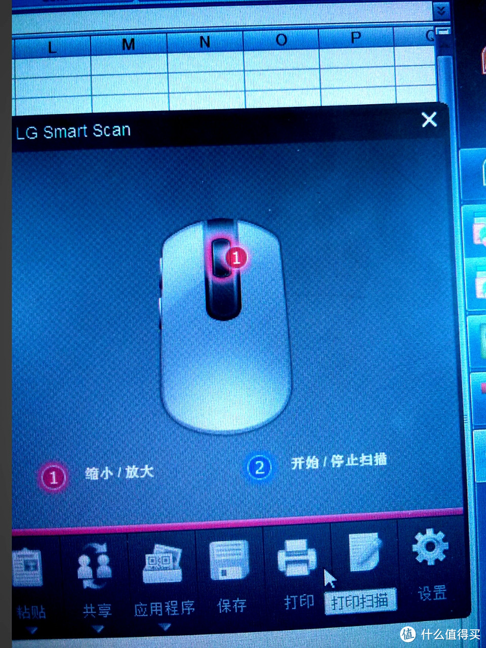 奇葩物：LG 世界首款 可扫描鼠标  LSM-100 鼠标扫描仪