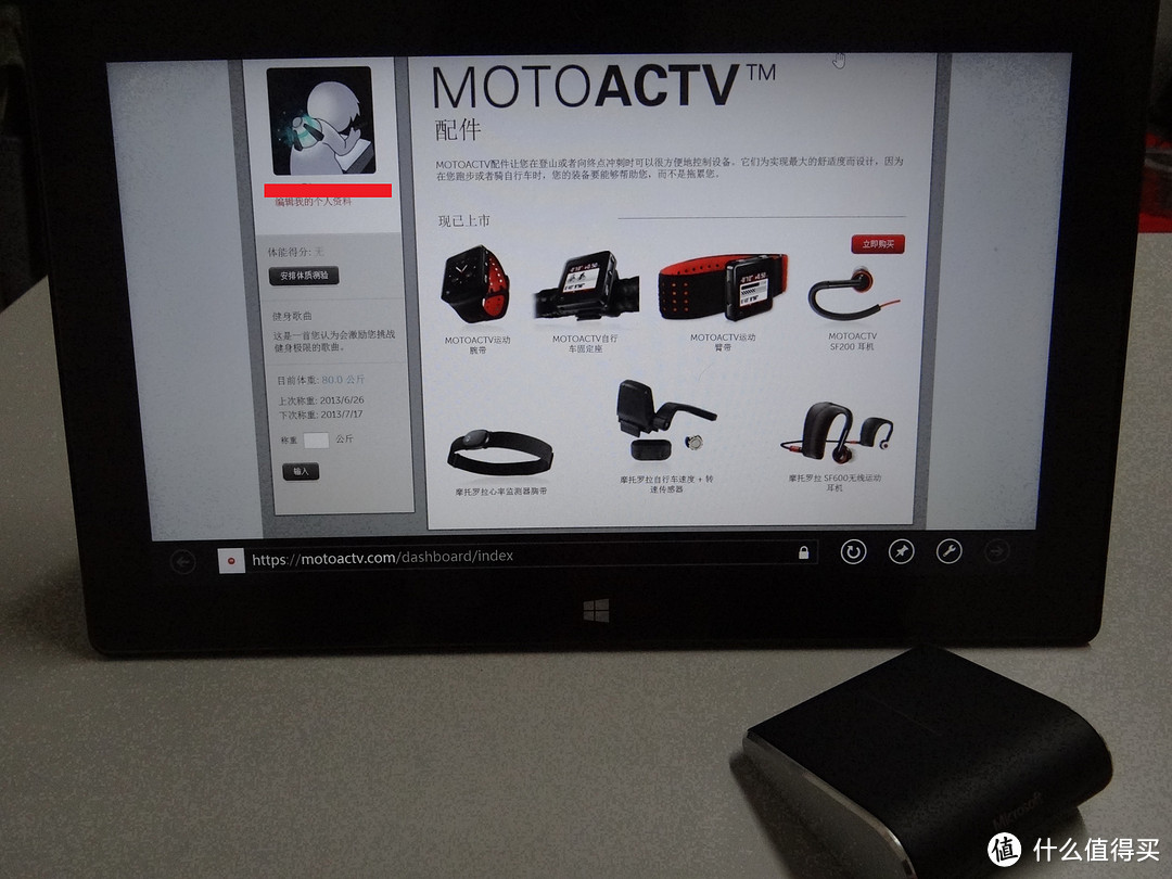 正在使用的跑步电子装备—— Motorola 摩托罗拉 MOTOACTV 多功能运动腕表& Plantronics 缤特力 903+ 蓝牙耳机