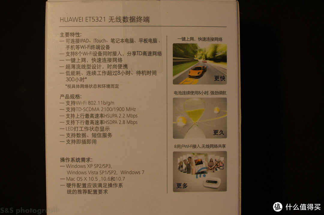 HUAWEI 华为 3G无线路由 移动版 ET5321S 与 ET5321 比较晒单